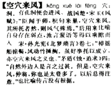 新华成语词典第二版 (商务印刷馆) 第 402 页